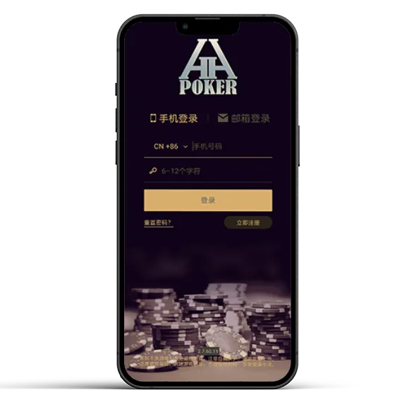 HHpoker德州官方版
