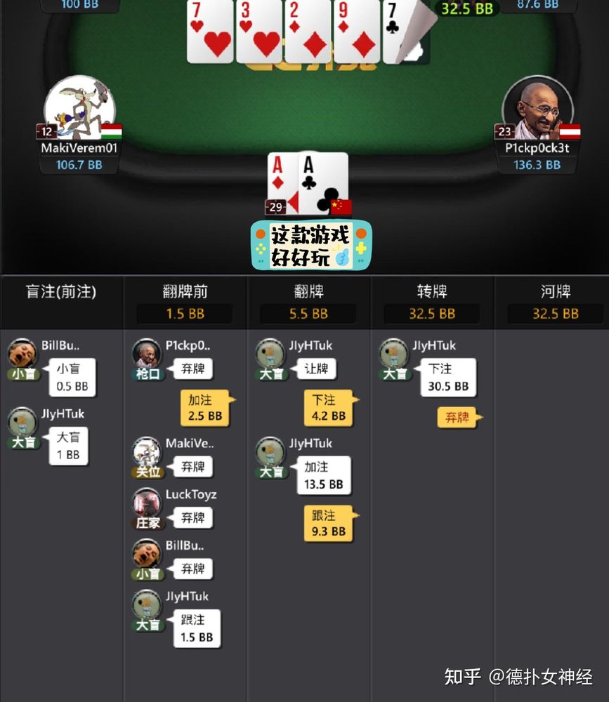 德扑圈安卓版下载